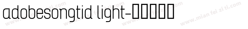 adobesongtid light字体转换